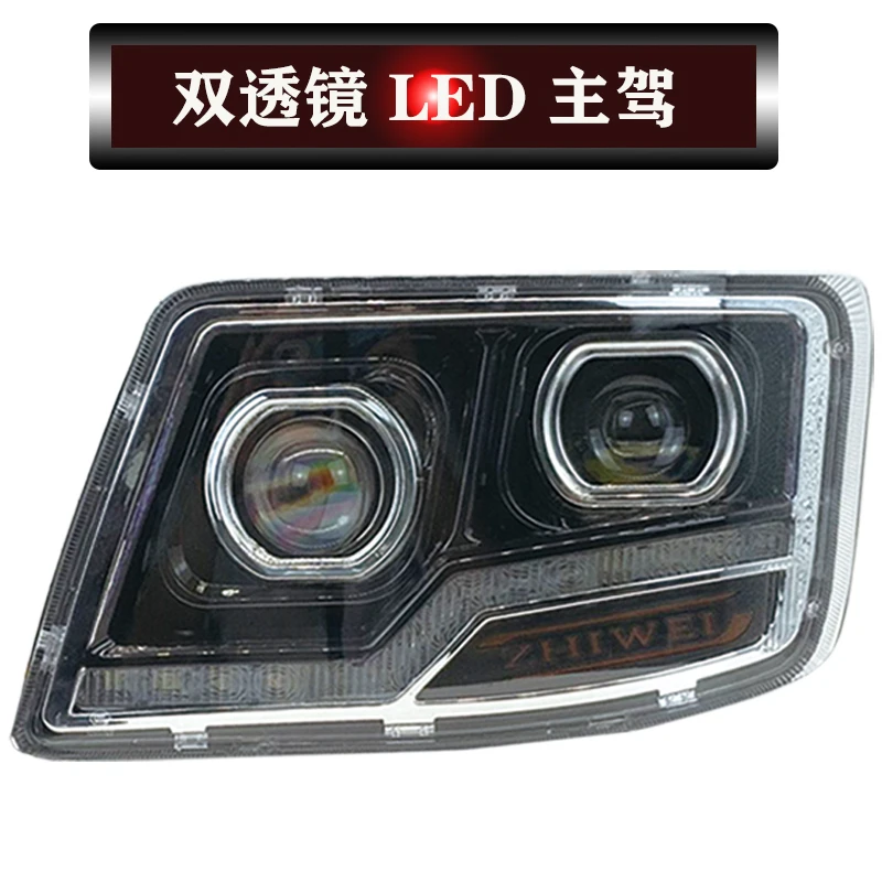 

Suitable for Ouman GTL headlight assembly super bright LED retrofit electronic headlight Foton Ouman GTL tractor auto parts