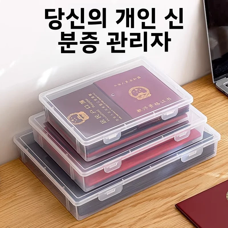 문서 보관 상자 인증서 자료 중요 파일 주최자 가족 가정용 사무용품 문서 폴더