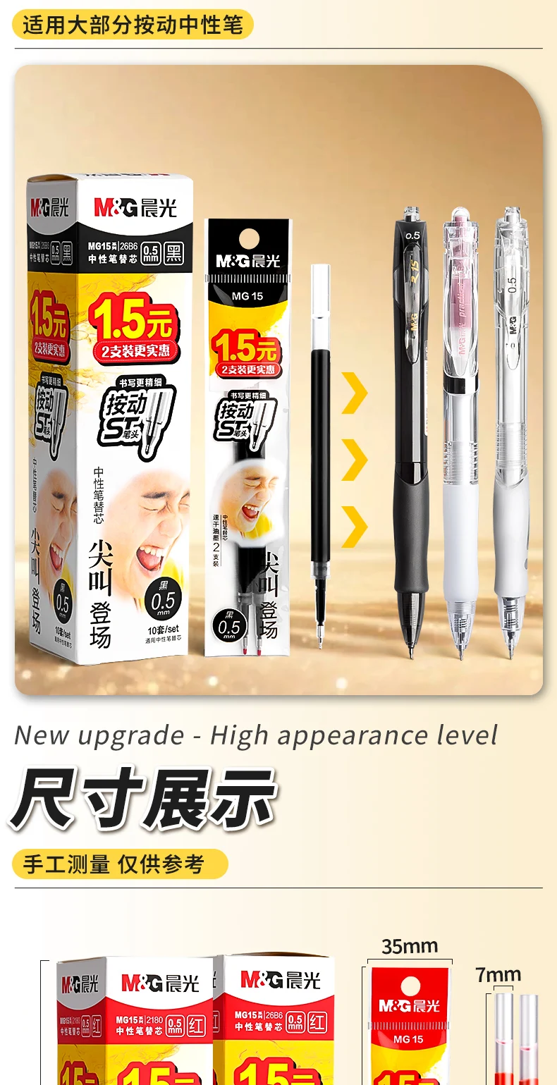 M&G Gelstift-Nachfüllung, 0,5 mm St-Spitze und Rundspitze, schnell trocknend, ergonomisch, Schwarz, Blau, Rot, kompatibel mit einziehbarem Stift für Studenten – Detail 9