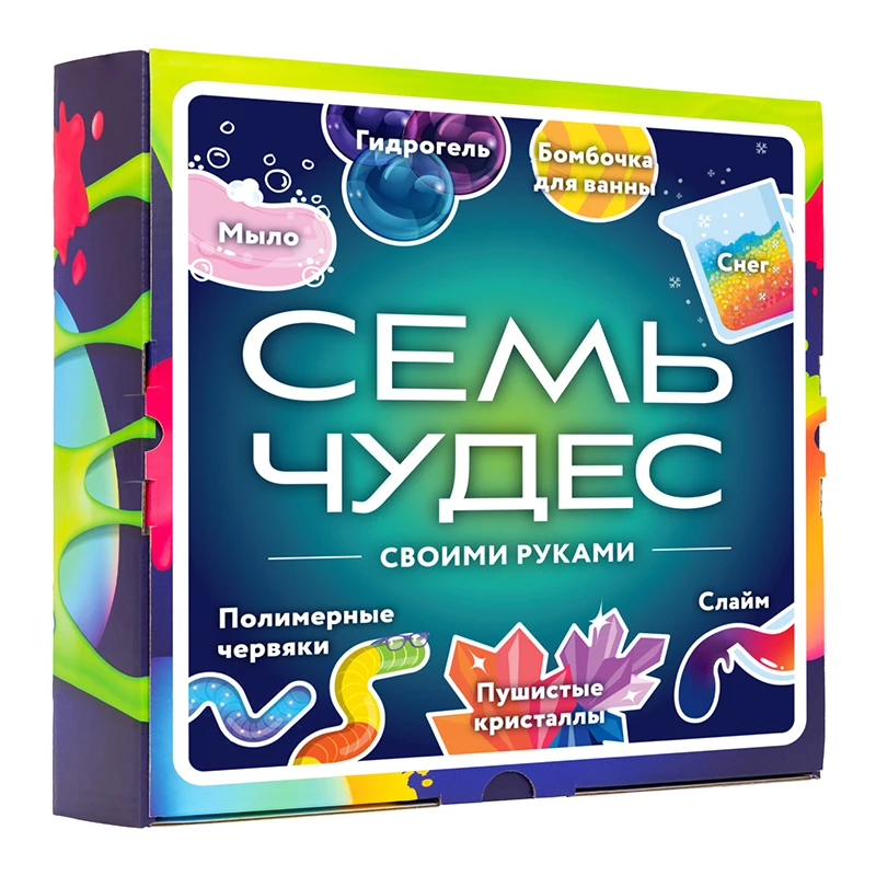 Набор для опытов детям. Химические опыты и эксперименты детей. юного химика.