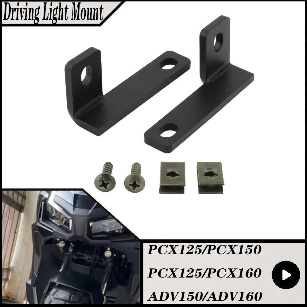 혼다 PCX125 PCX150 2018-2020 PCX160 2021-2026 오토바이 개조 부품 ADV150 ADV160 드라이빙 라이트 마운트