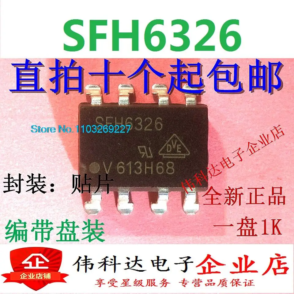 

(20 шт./лот) Φ SFH6326 SOP8 новый оригинальный запас чипа питания