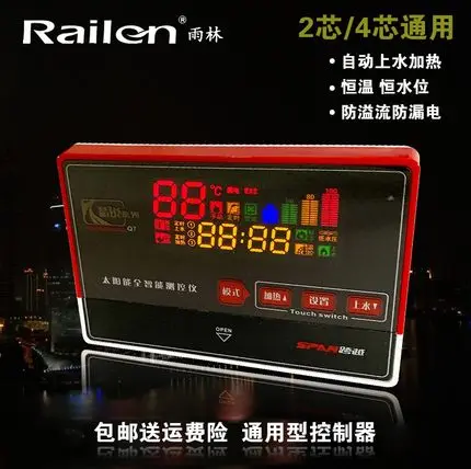 Yulin Q7 full intelligent controller solar water heater automatic instrument display solar measurement and control instrument
