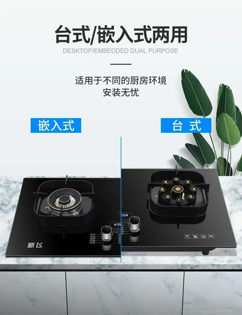 New 5.2KW Menghuo Timing Stainless Steel Dual - Stove Household Gas Stove (Desktop/Embedded) 3