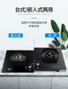 New 5.2KW Menghuo Timing Stainless Steel Dual - Stove Household Gas Stove (Desktop/Embedded) 3