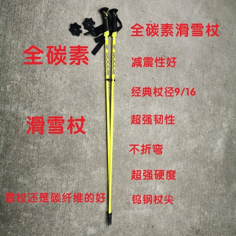 Carbon Skiimg Rod Diameter 10.4 MM Ultra-fine Ultra-light Carbon Ski Pole