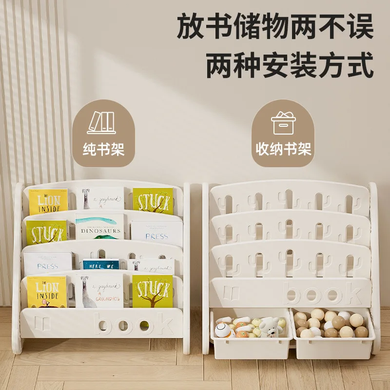 Children's bookshelf toy storage cabinet baby picture book storage rack reading area floor-standing rack