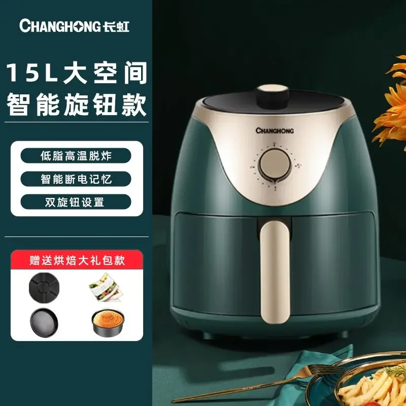 Changhong air fryer household multi-functional large-capacity fully automatic electric fryer large-capacity French fries machine 3