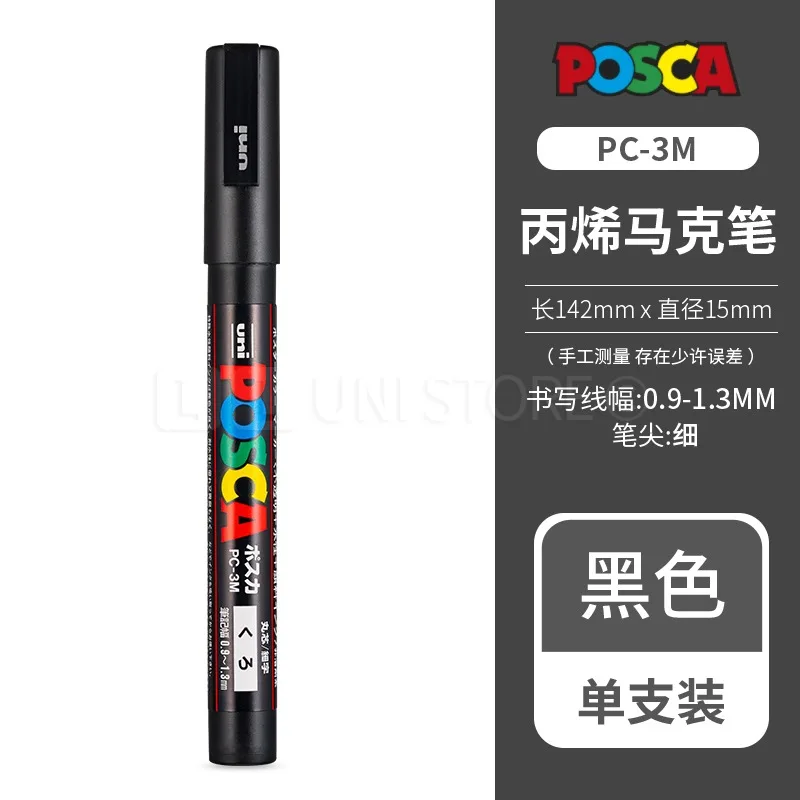 1pcs Uni POSCA Full-Color Acrylic Marker Pen