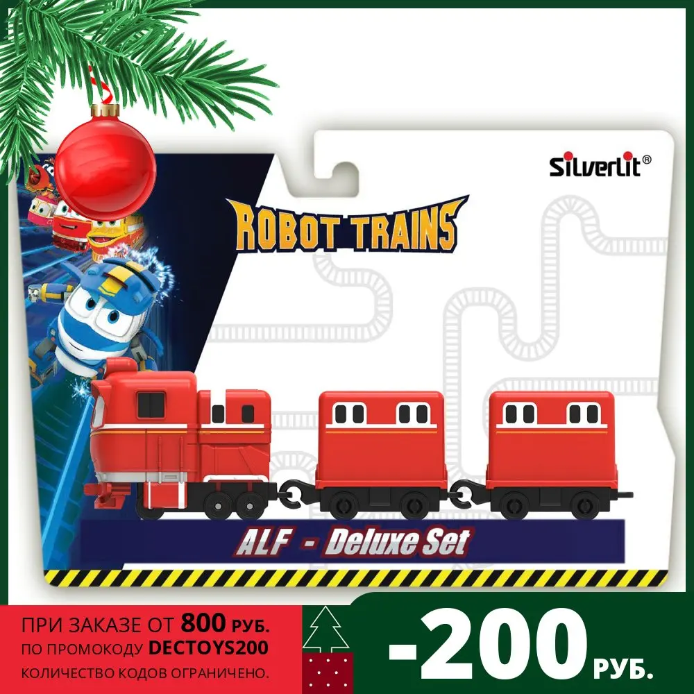 Паровозик Robot Trains с двумя вагонами Альф | Игрушки и хобби