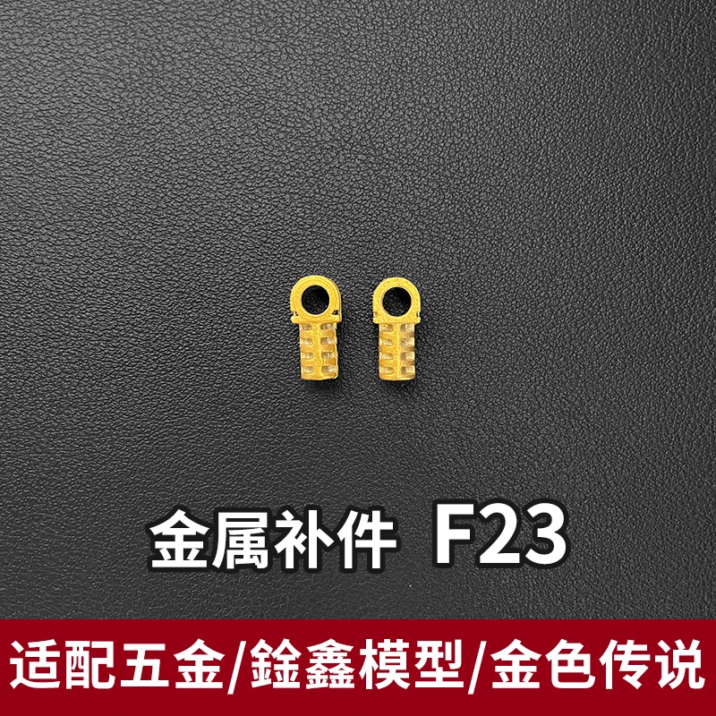 MGEX 1/100 스트라이크 프리덤 ZGMF-X20A용 F29 G4 G5 안테나 금속 교체 부품