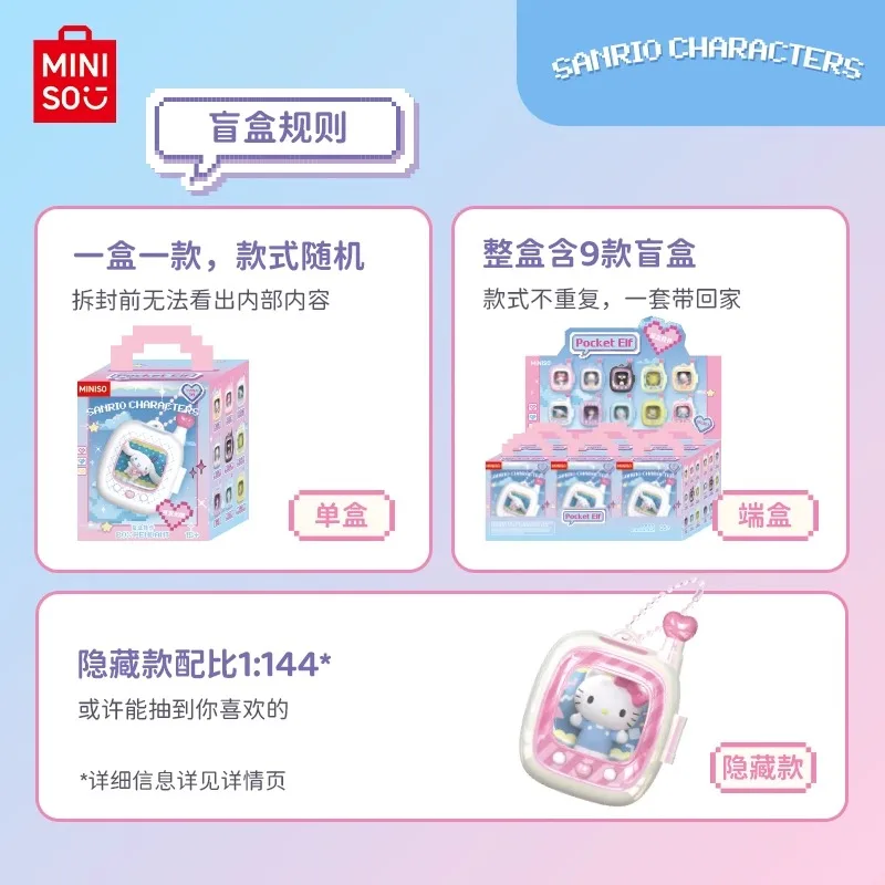 ポケットエルフ キティ 本物のサンリオポケットエルフシリーズブラインドボックス
