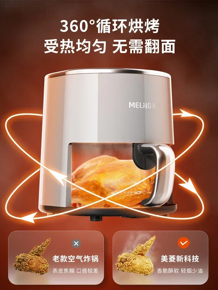 Meiling air fryer household new smart oil-free electric fryer multi-function oven integrated large-capacity French fries machine 5