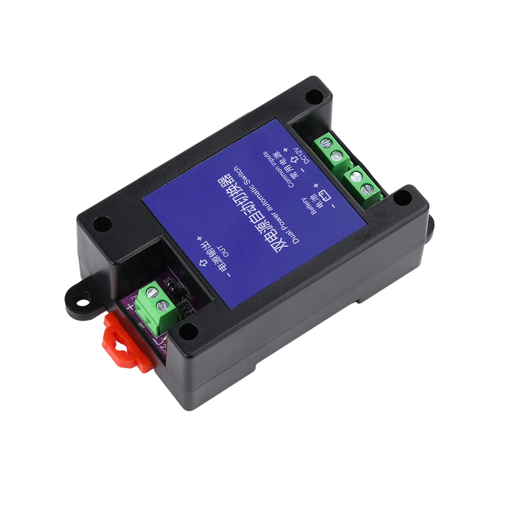 96W DC 12V Dual Power Automatic Switch UPS Automatic Charging UPS Emergency Power Outage to Battery Supply