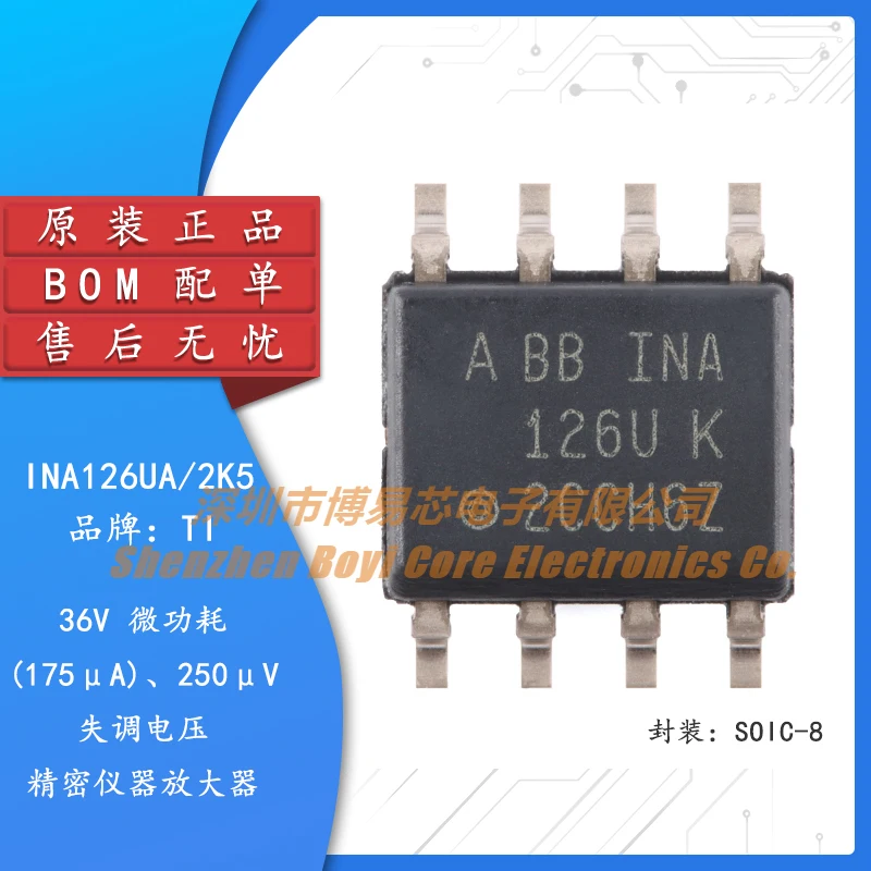 

Original Genuine INA126UA/2K5 SOIC-8 Precision Instrumentation Amplifier Chip