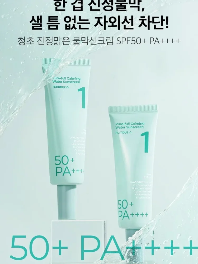 Korea Makeup Numbuzin NO.1 Sunscreen 50ml Cooling Refreshing Soothing SPF50+PA++ Centella Asiatica Moisturizing Skincare Beauty