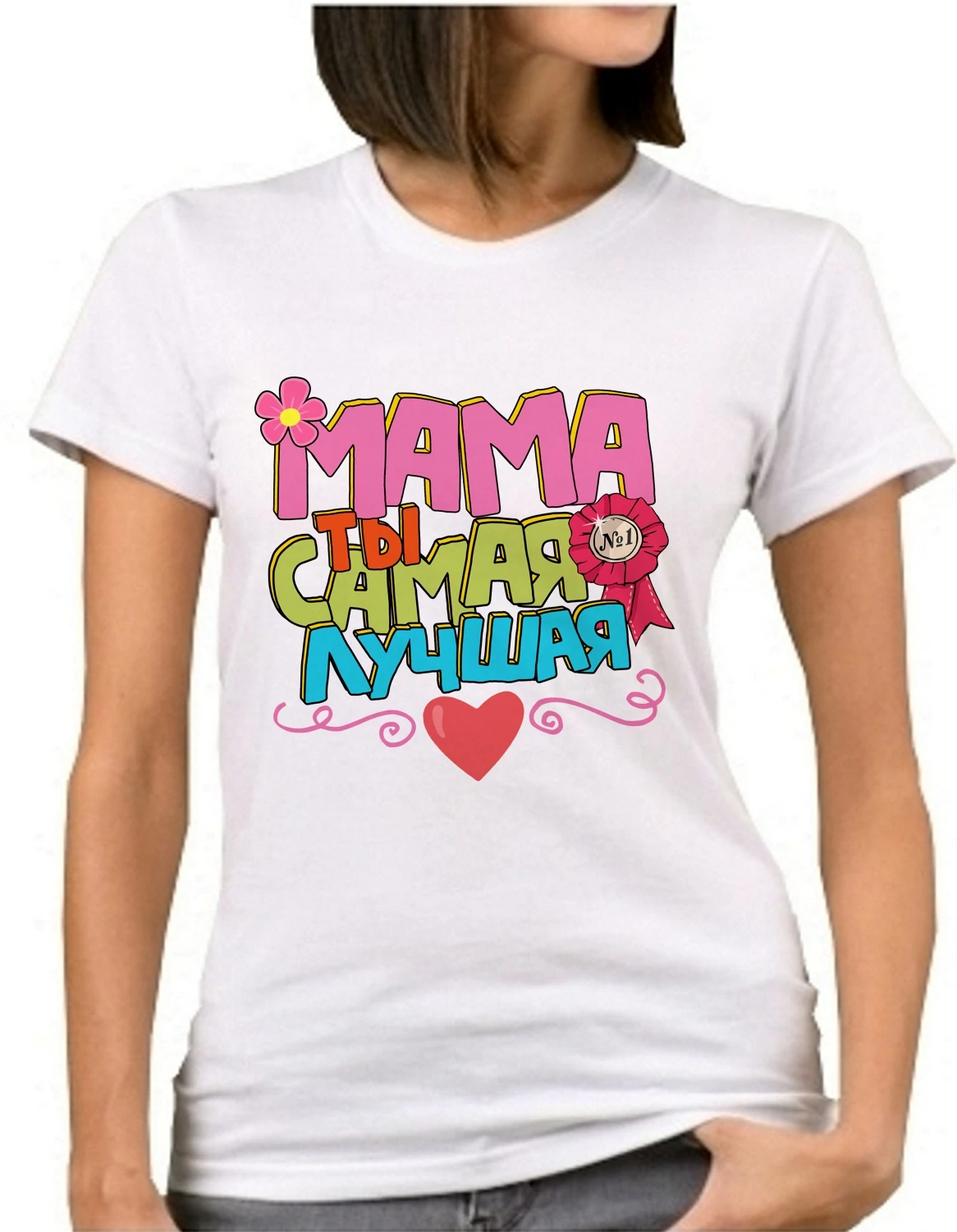 Рисунок 4 - Футболка МАМА, ТЫ САМАЯ ЛУЧШАЯ