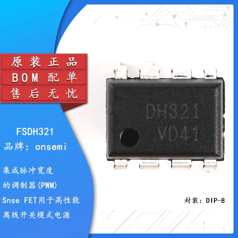

5pcs Original authentic straight plug DH321 DIP-8 PMIC-AC-DC converter offline switch IC chip
