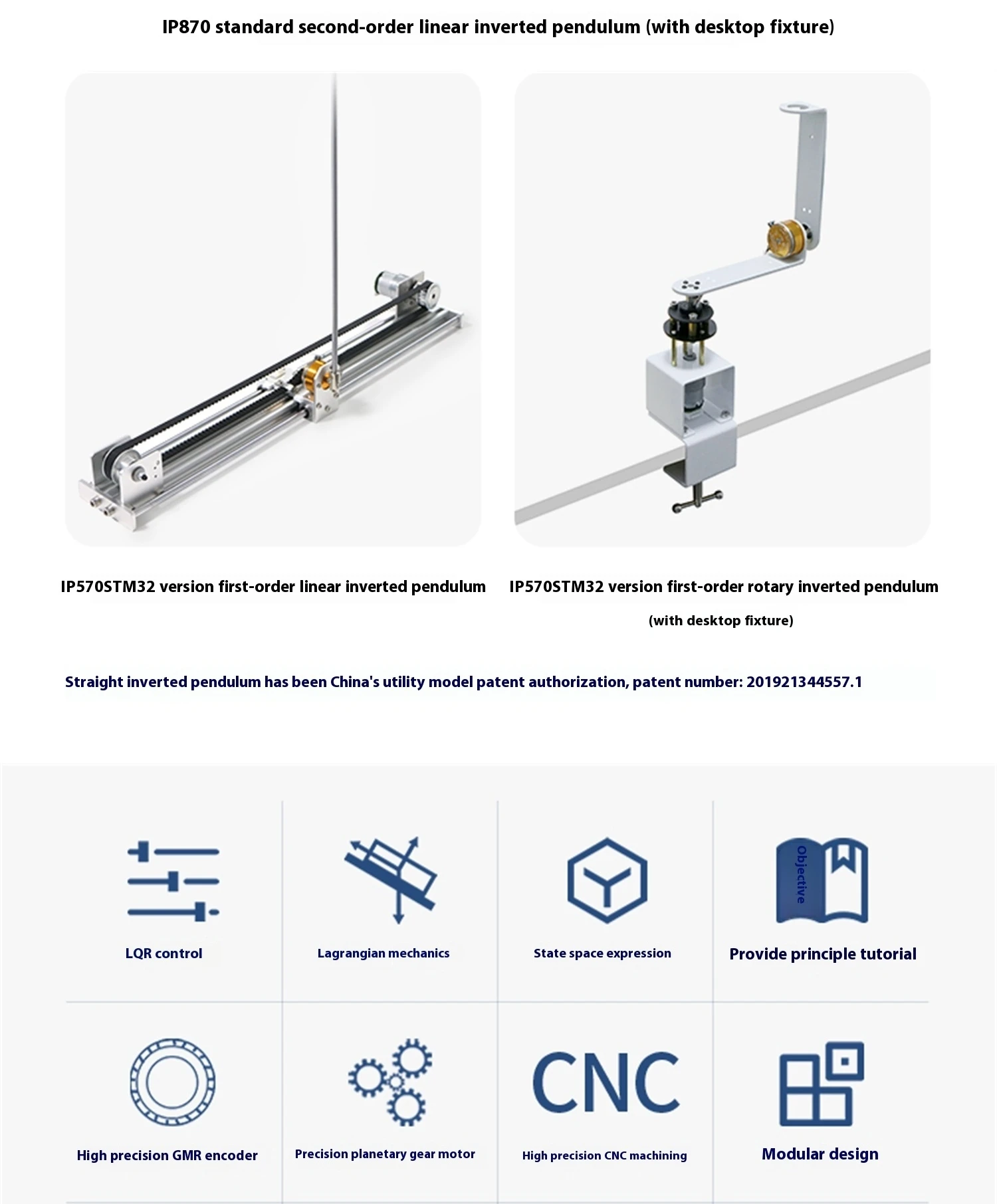 WHEELTEC IP570 STM32 version inverted pendulum