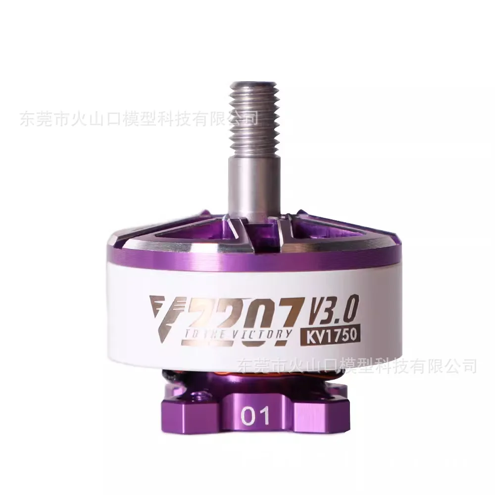 V2207 1750KV 1PCS