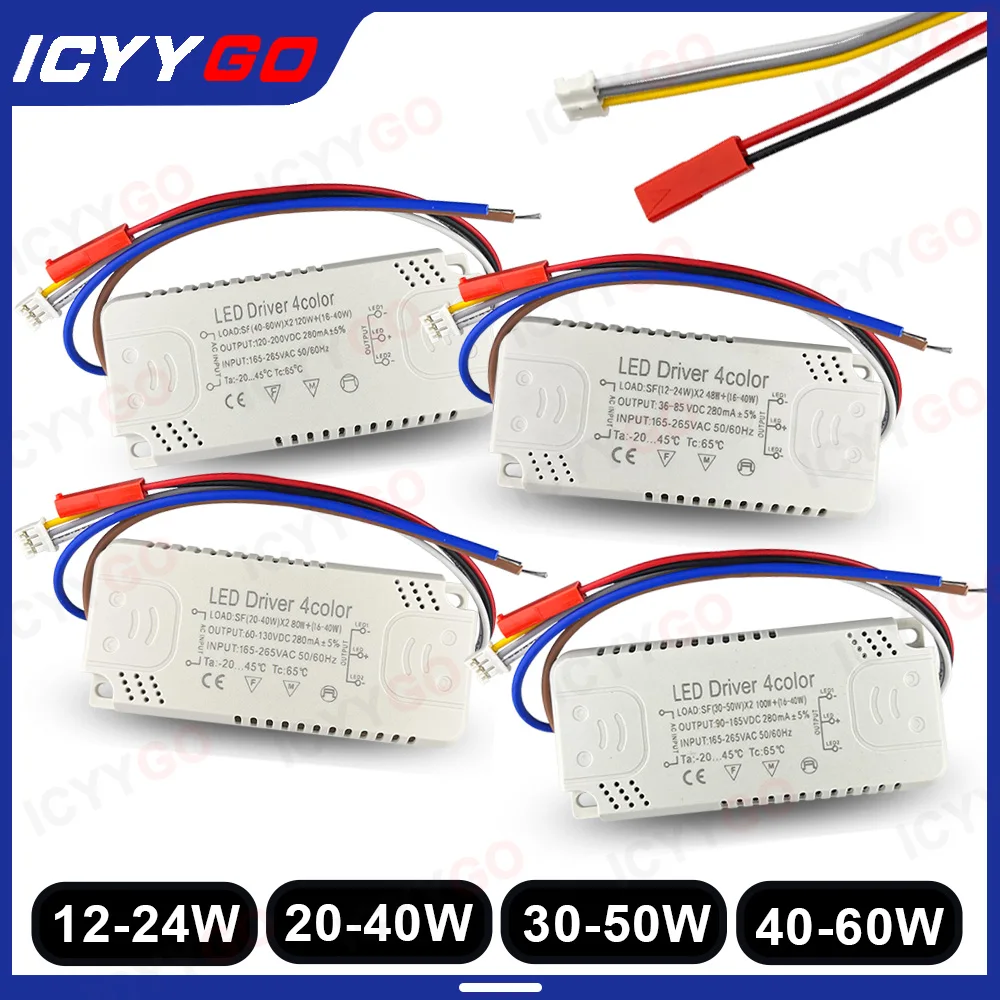 LED 전원 드라이버 3색 조광 12-24W 20-40W 30-50W 40-60W 정류기 정전류 조광 램프 가변 측면 조명