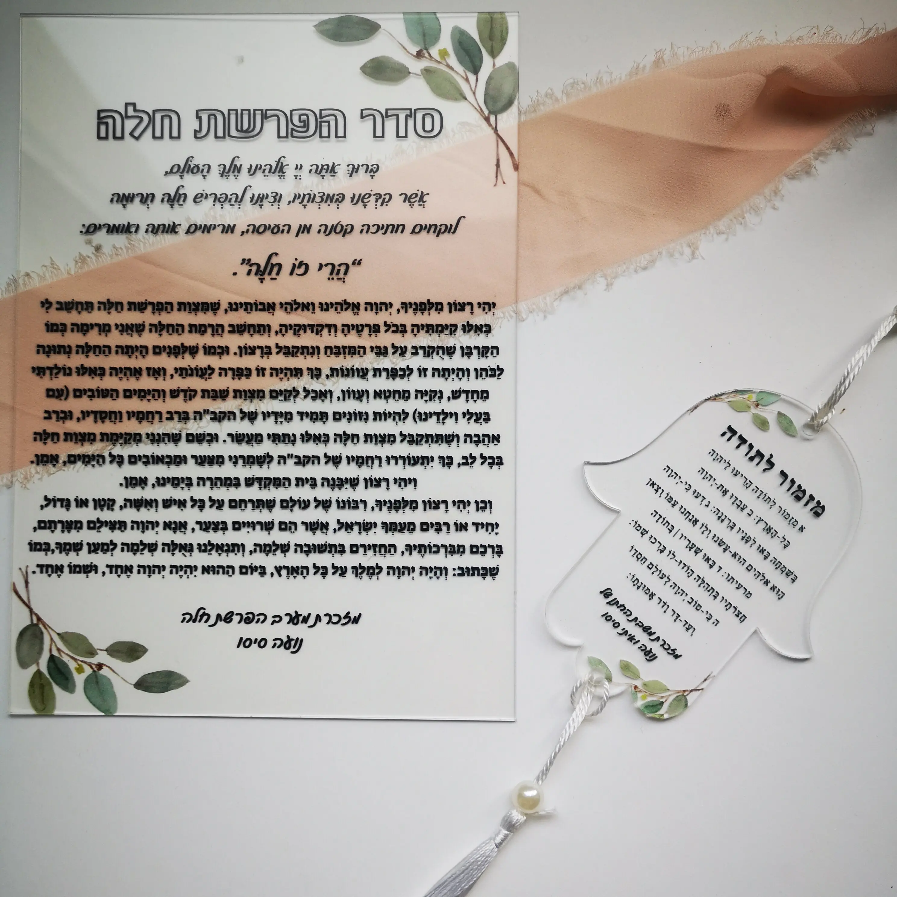 Transparent Acrylic Invitation Card Bar Mitzvah for Wedding, Thick, Thick, Hebrew, French Text, Birthday Gift, Merci