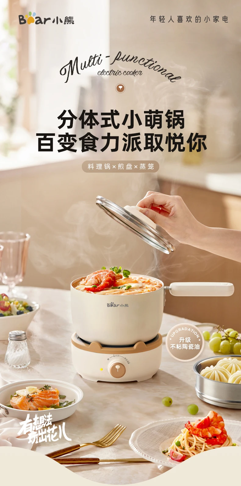 Description Picture 2 of item220V Multi-functional Electric Skillet for Dormitory and Home Use, Bear Separable Skillet for Boiling Milk and Cooking Noodles
