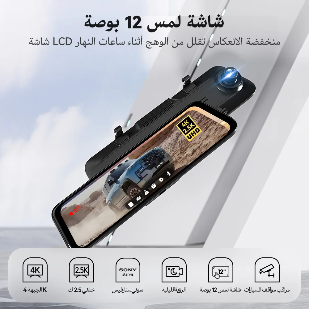 كاميرا داش كام الذيب الرؤية الخلفية WOLFBOX G900 4...