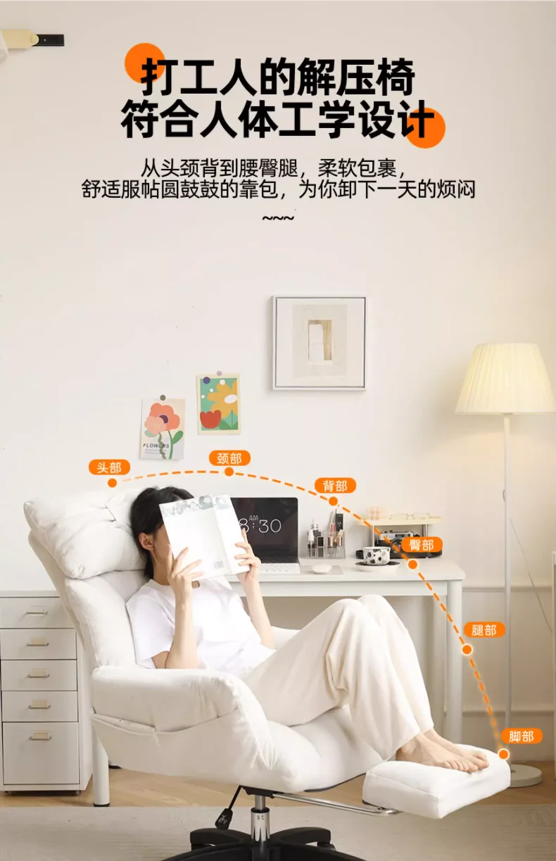 Computer Chairs, Luxury Sedentary Reclining Sofa Chairs, Study Office Chairs, Can Be Used for Dormitory and Company Offices