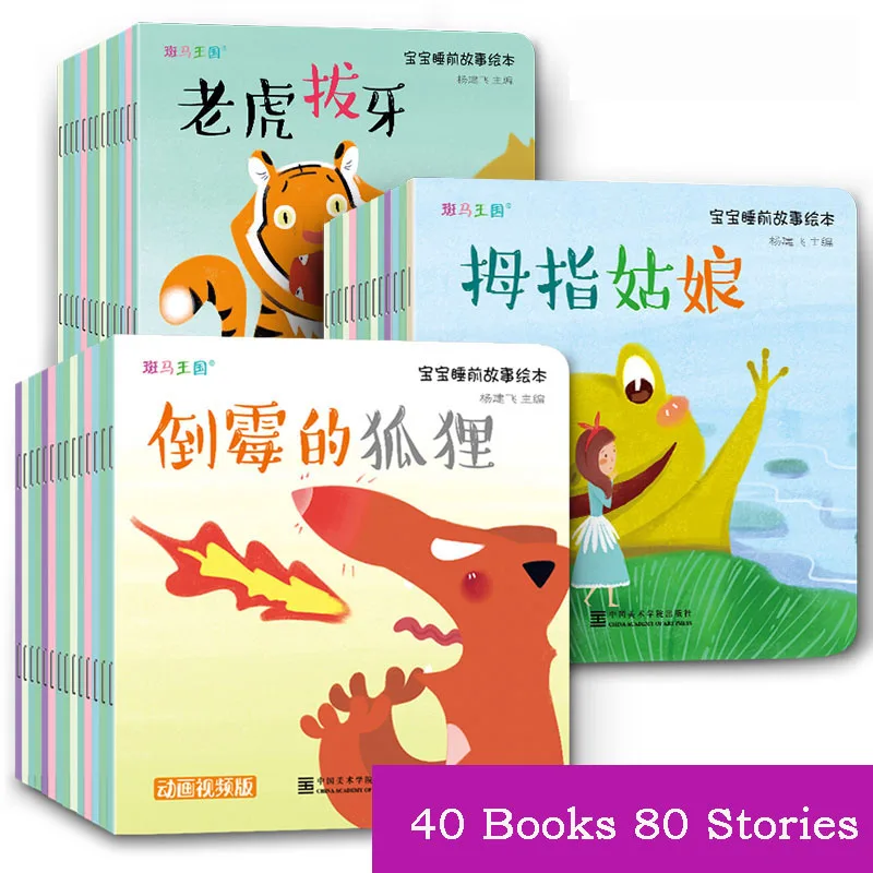 

40 Pcs/Sets Kids Painted Book For Children Baby Parent Chinese Story Books Coloring Lovely Pictures Age 0-6 Bedtime Reading