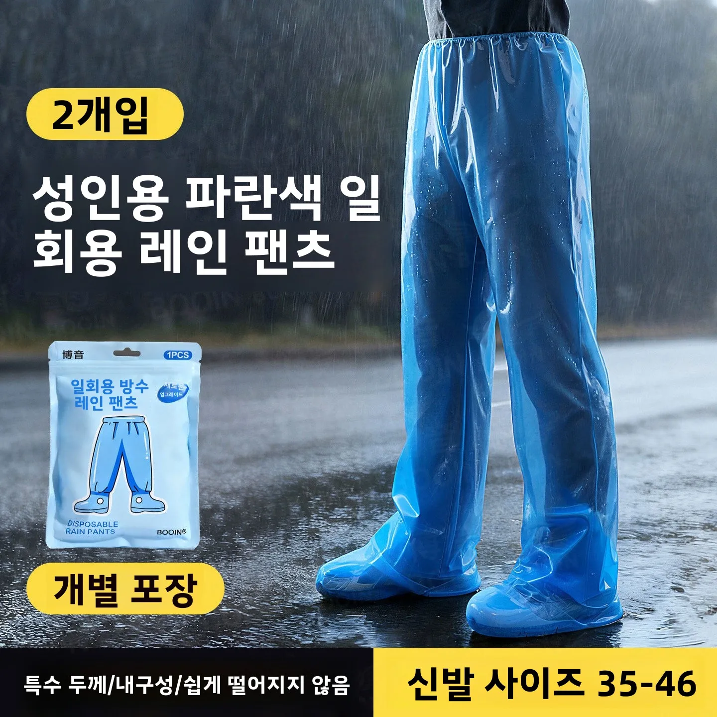여성용 두꺼운 플라스틱 비옷 바지 발덮개 방수 야외 낚시 오토바이 라이더 장비 하체 보호