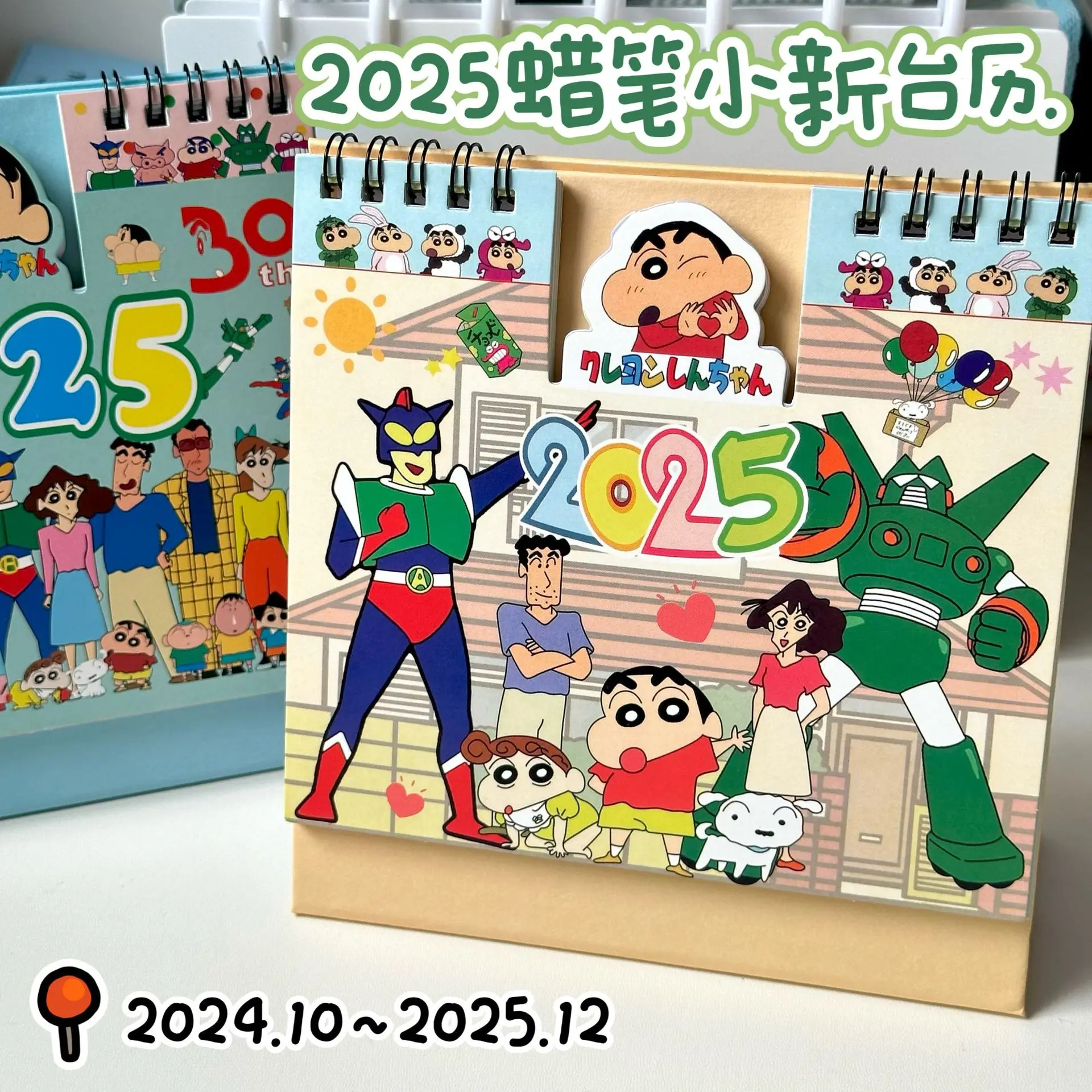 Desk Calendar Crayon Shin Chan Concave Convex Cartoon Ornament Plan Book