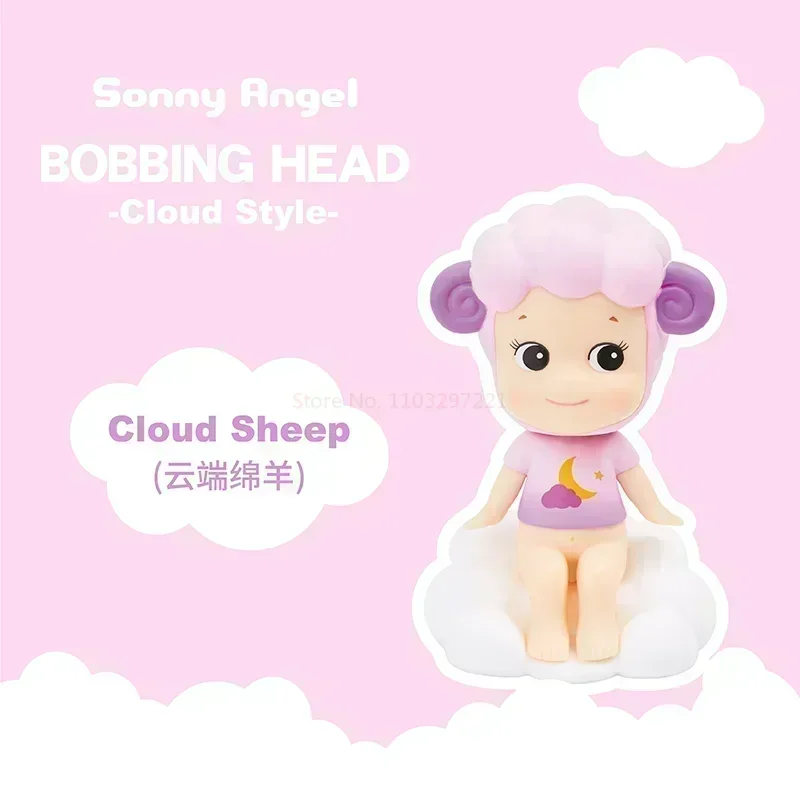 Sonny Angel Cloud Sheep Bobbing Head