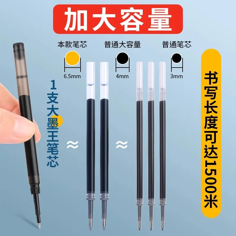 M&G High Capacity Gel Pen Refill 0.5mm Black Quick Drying Ink for Silent Gel Pens with Matching Pens Suitable for Studying