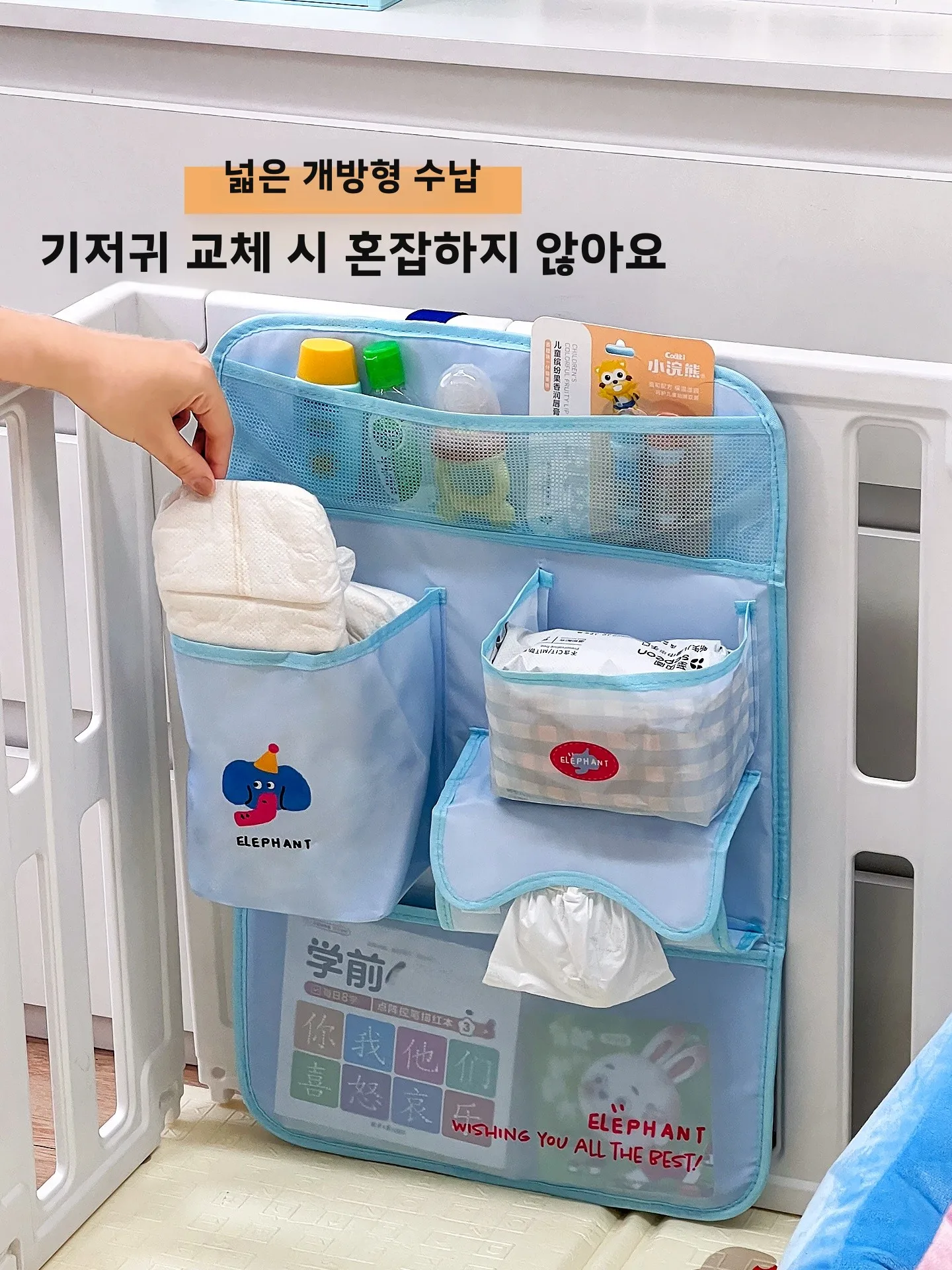  수납 가방 걸이형 바구니 장난감 티슈 기저귀 정리함 패딩 펜스 크롤링 매트 용품 수납 걸이형 가방