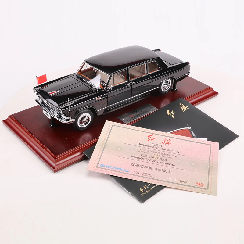 Century Dragon 紅旗 Hongqi H7 Sedan 1/43 ミニカー ドア開閉あり