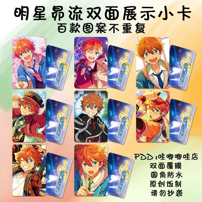 

8pcs/set Akehoshi Subaru Ensemble Stars lomo card