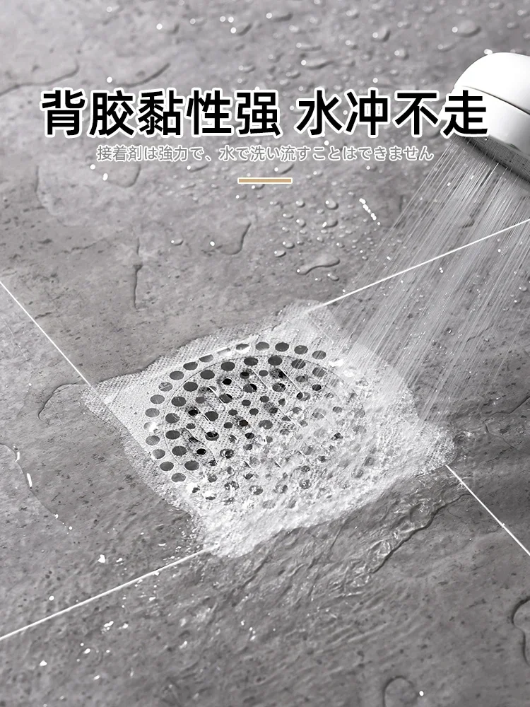 20Pcs Disposable Drain device unblocker Hair catcher Filter Bathroom Shower Room Stickers Sink Strainer trap