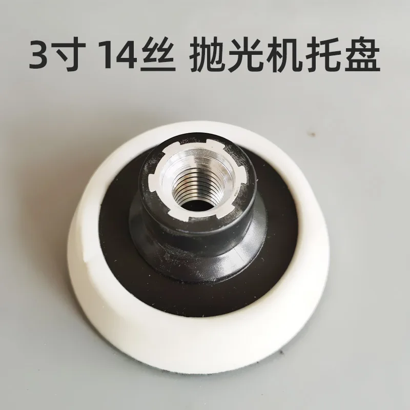 Rotary Polisher Backup Platform Self Adhesive Hook and Loop Back Plate M10/M14/ 5/8 '' for Soft Edge Polishing Pad