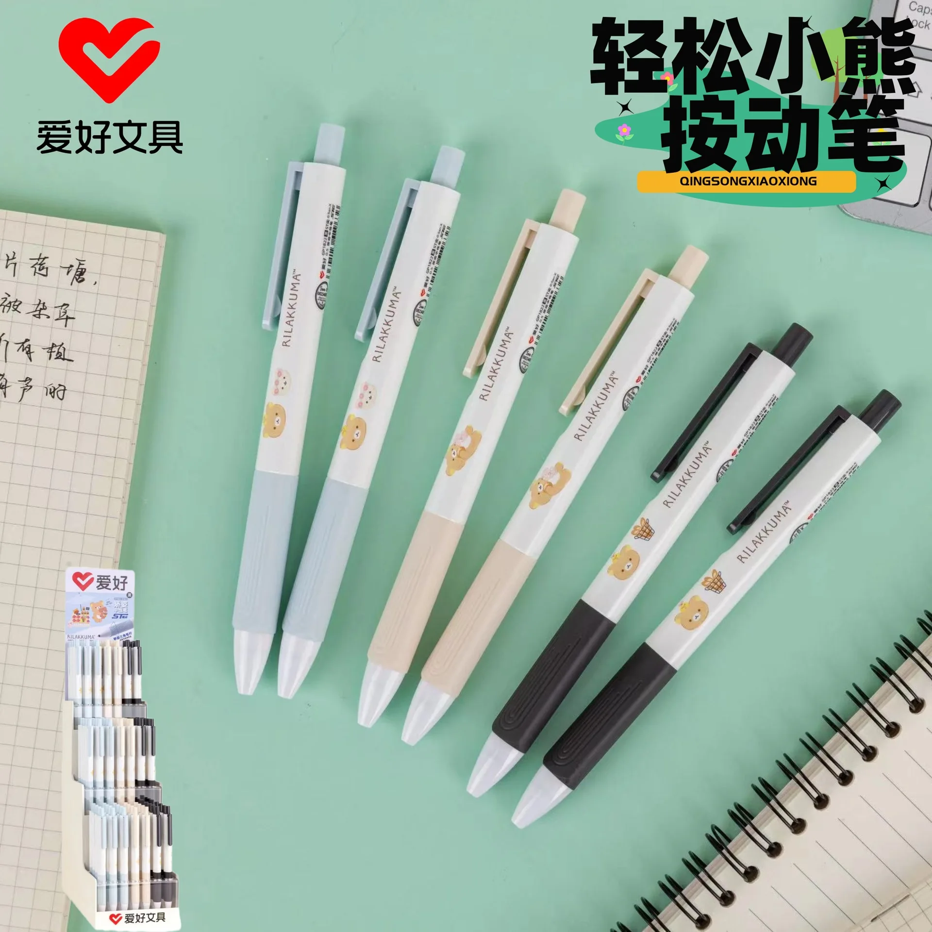 

3Pcs AIHAO GP1822 Rilakkuma Gel Pens 0.5mm Press The Neutral Pen Black Ink Kawaii School Student Supplies Stationery