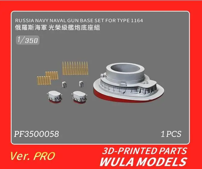 

WULA MODELS PF3500058 WULA 1/350 RUSSIA NAVY NAVAL GUN BASE SET FOR TYPE 1164