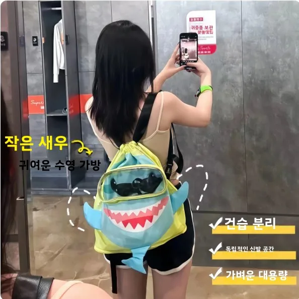 상어 방수 수영 가방 대용량 건식 및 습식 분리 세면도구 가방 듀얼 숄더백 독립 신발 수납공간