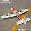 EPO Plane RC Airplane  Model Hobby 4 Channel F3D Plane 1200mm Wingspan 30E EXTRA300 300 3D Aircraft  (KIT SET OR PNP set) 5
