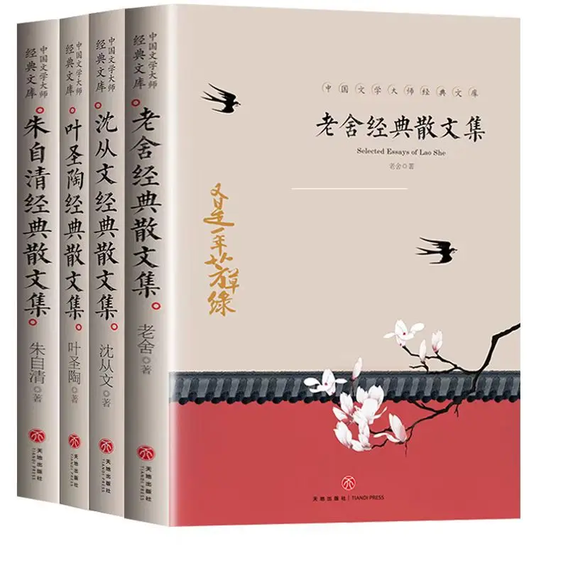 

Ye Shengtao, Zhu Ziqing, Shen Congwen, Lao She's Prose Collection, Classical Literature