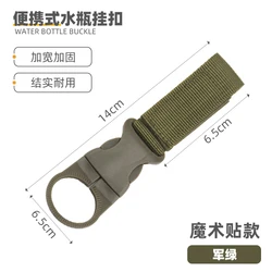 Versatile Water Bottle Holder Clip with Carabiner and Nylon Webbing (Army green VELCRO)