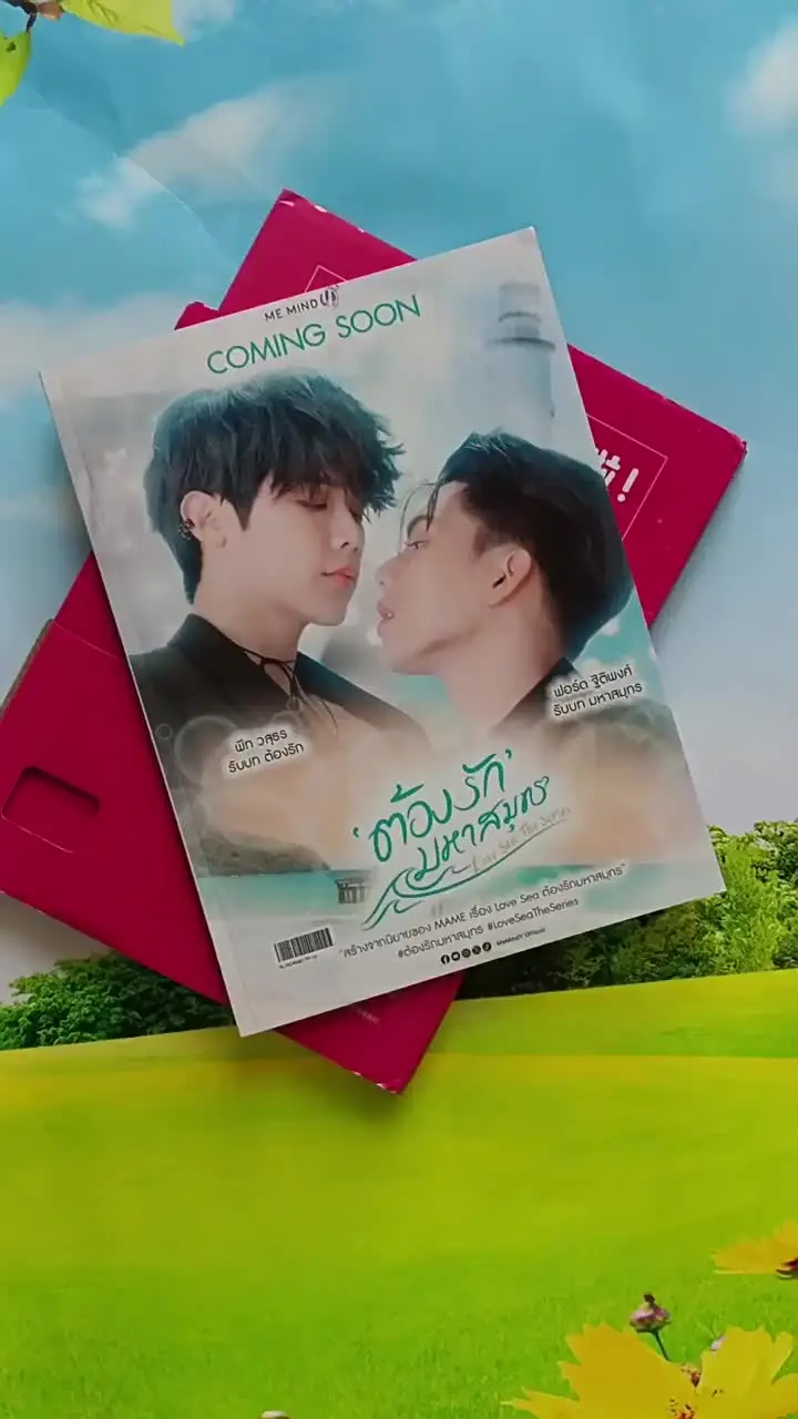 Fanmade Thailand BL Drama Love Sea the Series Must Love the Sea