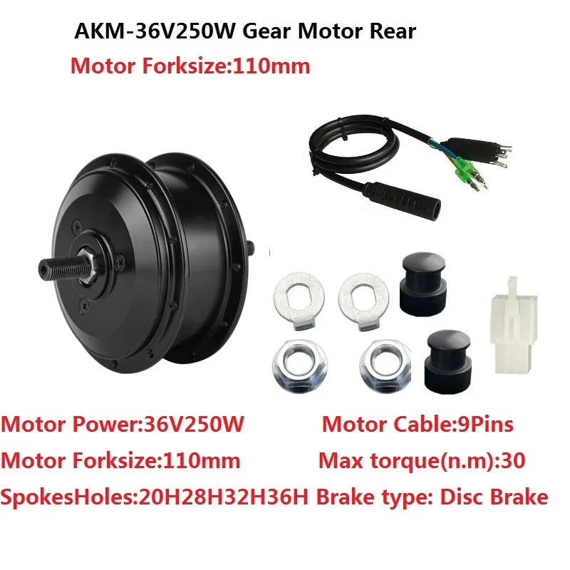 AKM-85 36V 250W 브러시리스 기어 리어 허브 모터 (전기자전거용) 110mm 드롭아웃 9핀 케이블