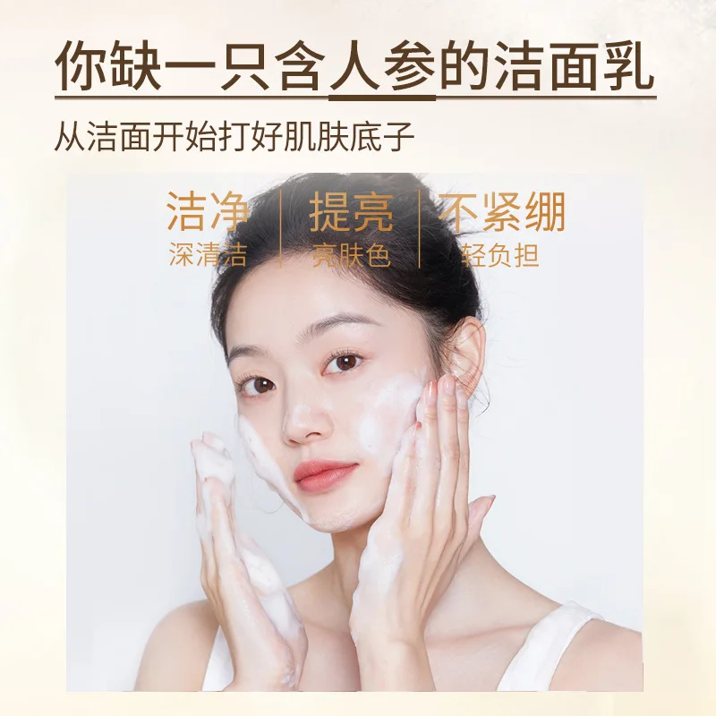 200ml Ginseng Niacinamide Facial Cleanser for Controlling Oil and Moisturizing The Face Skin for Face Beauty 4