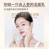200ml Ginseng Niacinamide Facial Cleanser for Controlling Oil and Moisturizing The Face Skin for Face Beauty 4