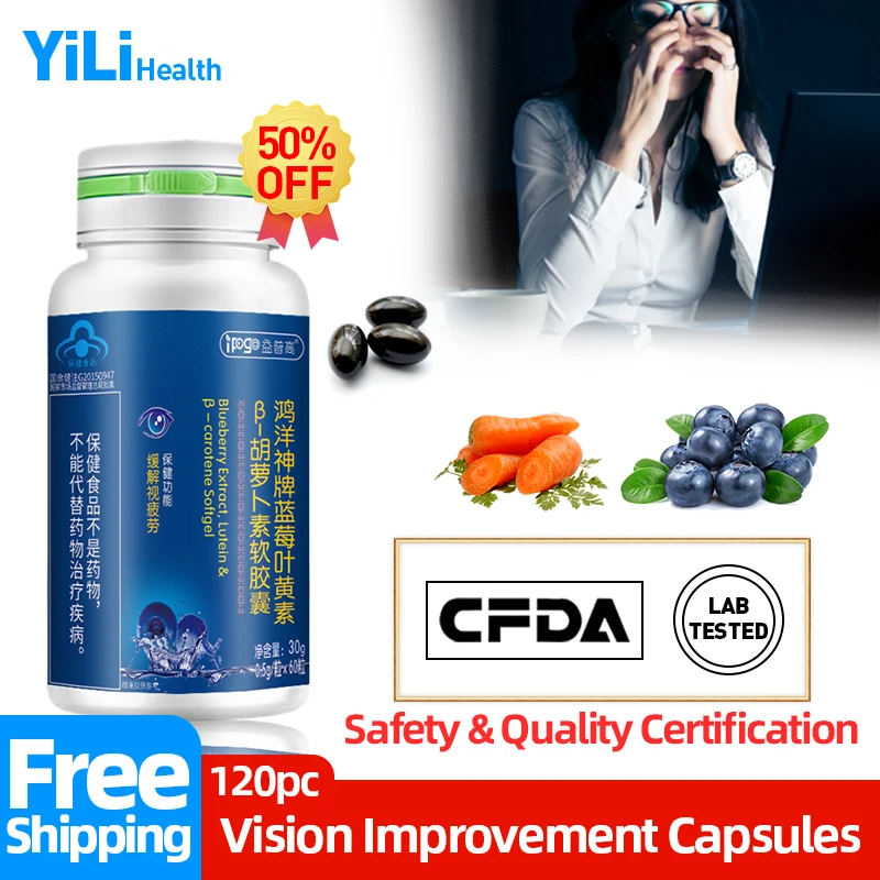 Improve Eye Vision Supplements Relieve Fatigue Eyesight Improvement